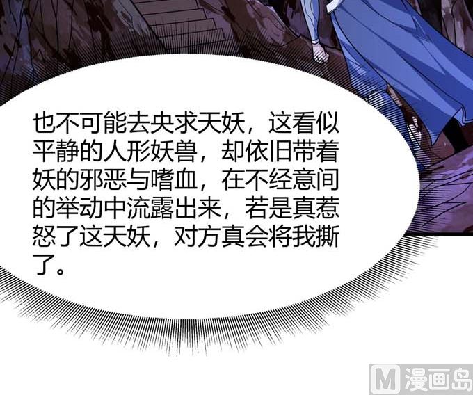 第179话  化形之说（1）35