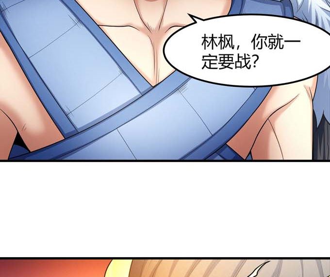 第176话 天噬（2）68