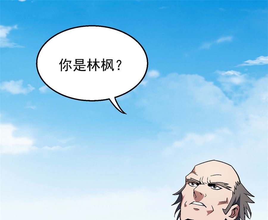 第122话 真元之剑（1）26
