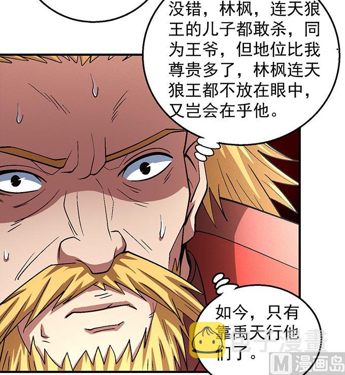 第138话 大杀四方（2）11
