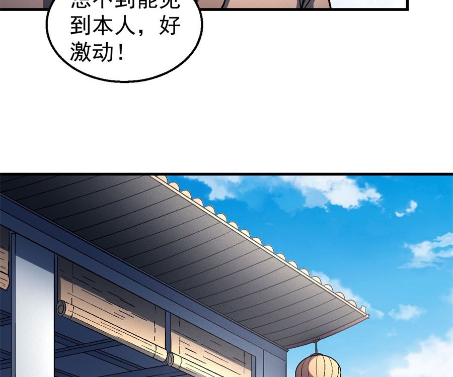 第135话 问鼎天下（3）62
