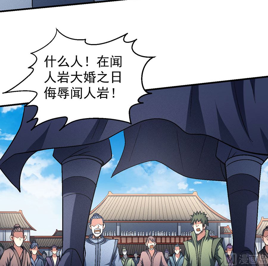 第136话 闻人大婚（2）18
