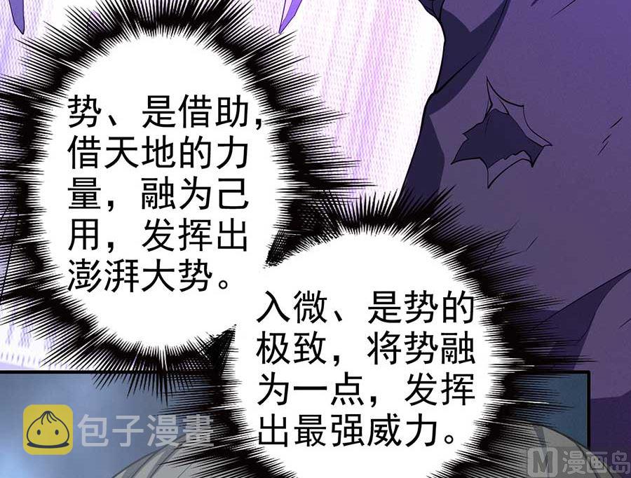 第99话 破而後立280