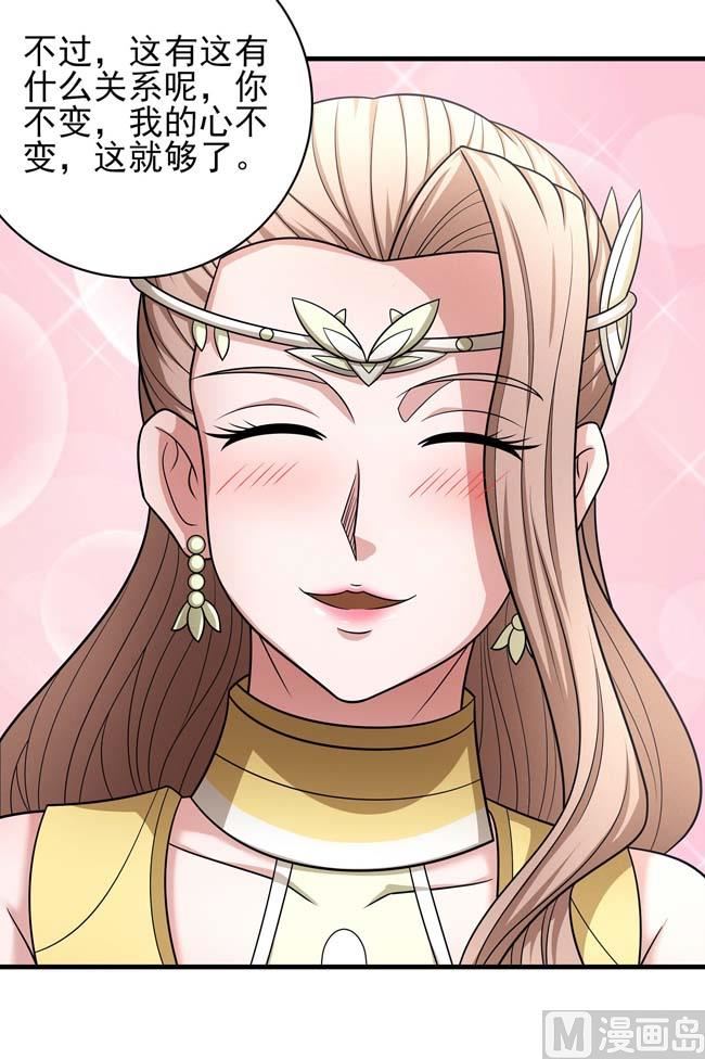 第167话 师兄妹（2）33