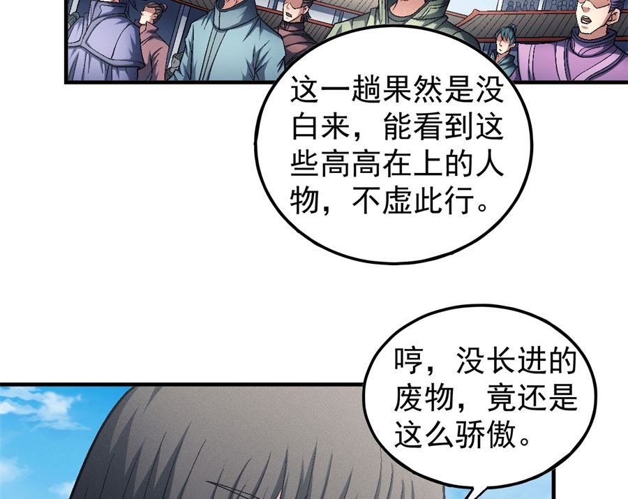第136话 闻人大婚（1）27