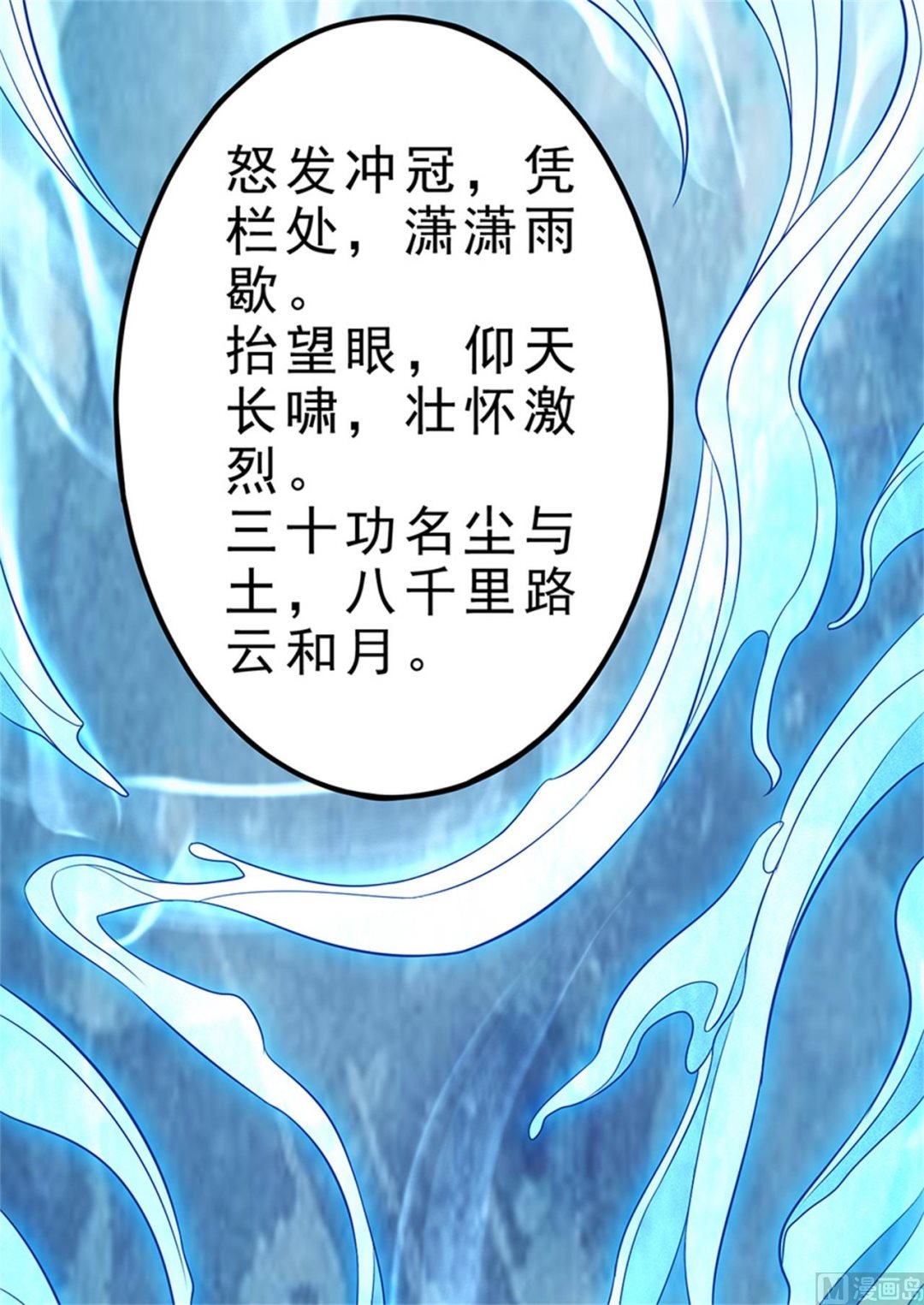 第97话 烈火焚城 326