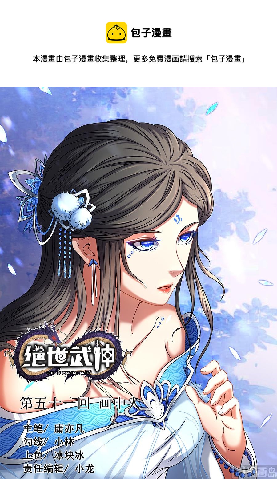 第51话 画中人 10