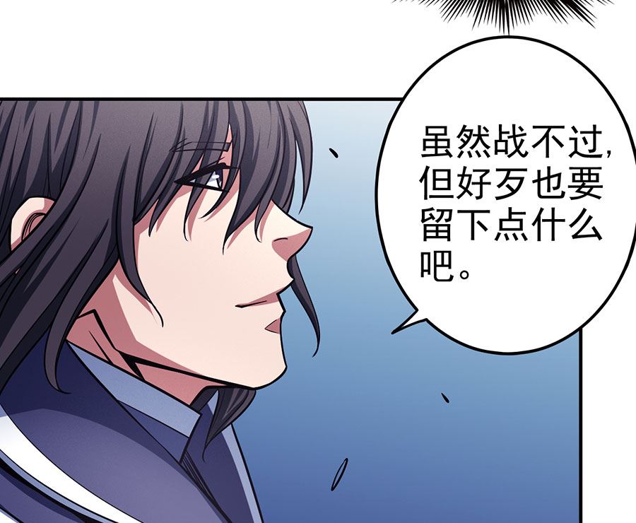 第105话 朝阳之剑（3）56