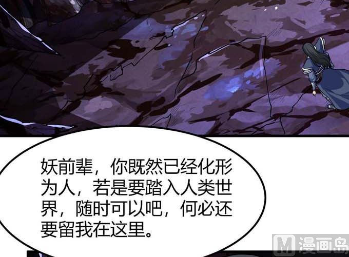第179话  化形之说（1）2