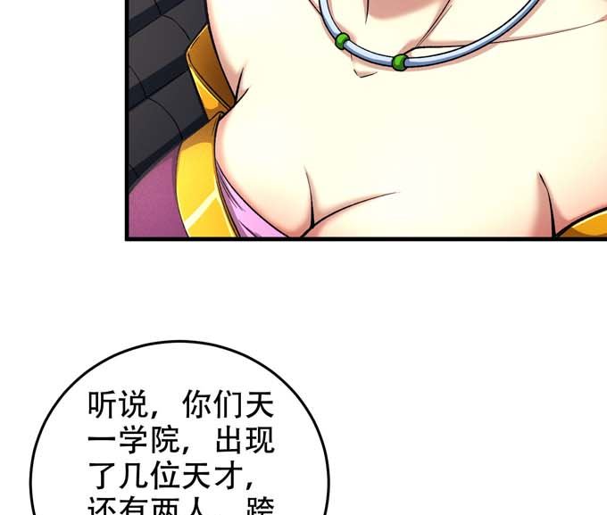 第160话 圣院降临（1）49