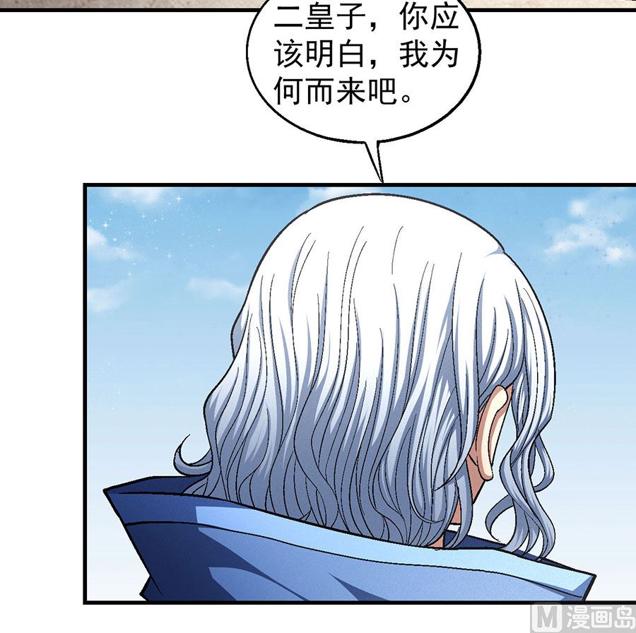第134话 封印再现（2）56