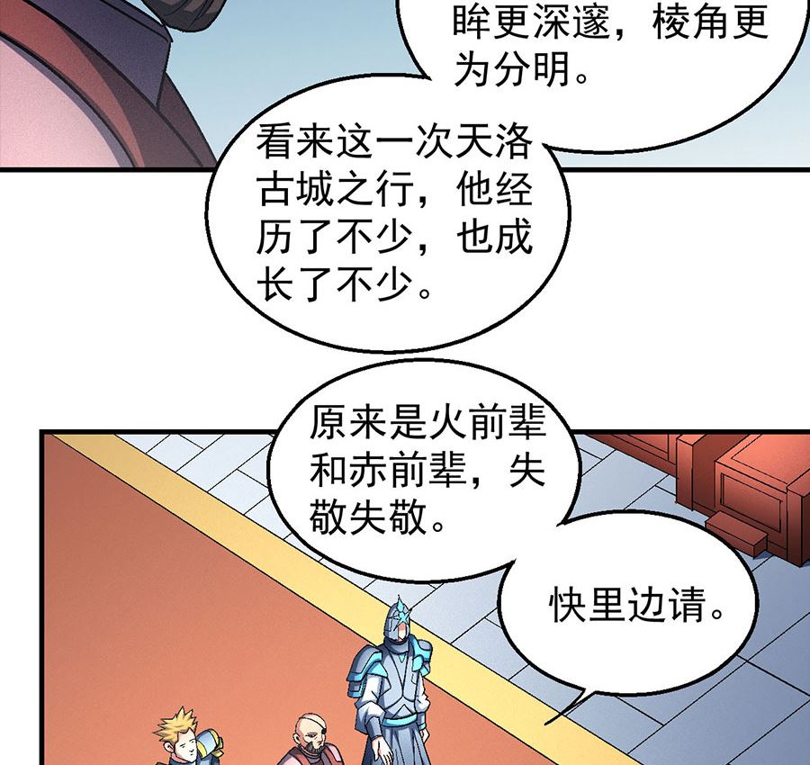 第135话 问鼎天下（2）28