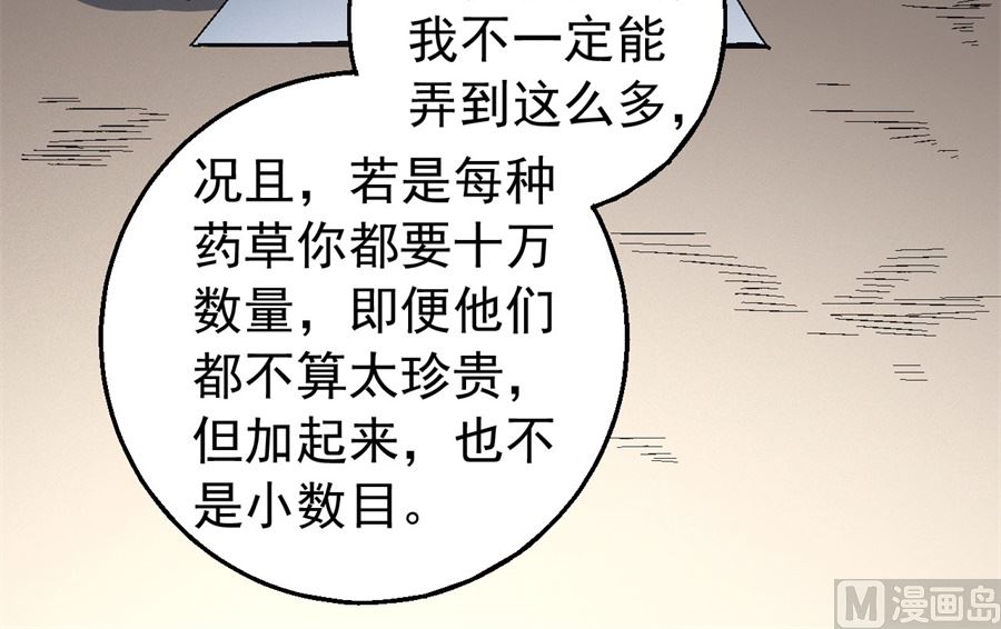 第118话 挑衅（1）5