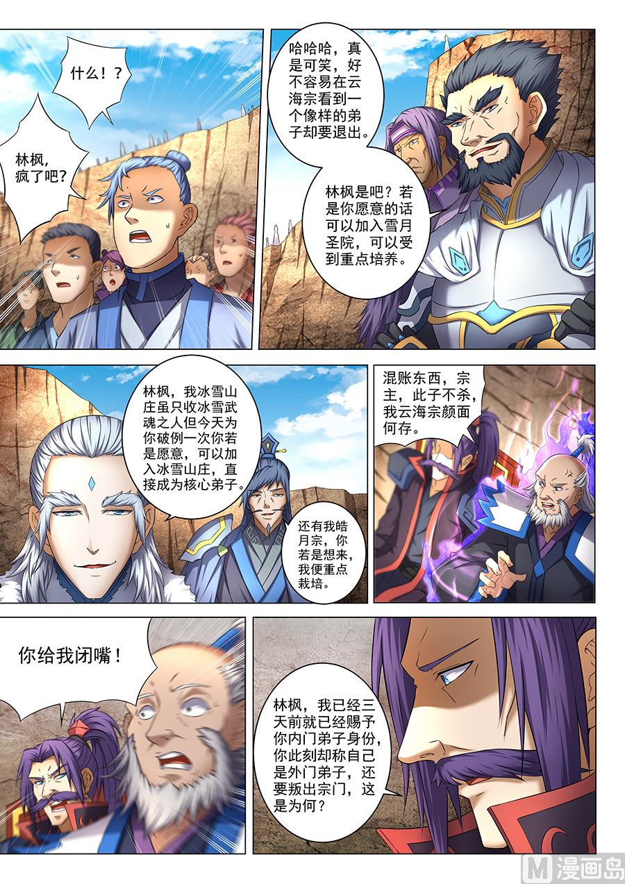 第39话 残酷 33