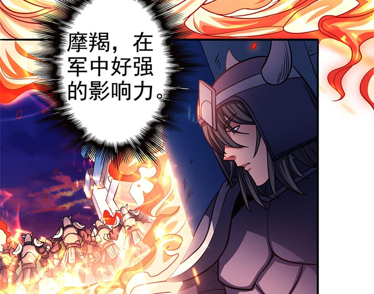 第97话 烈火焚城 168