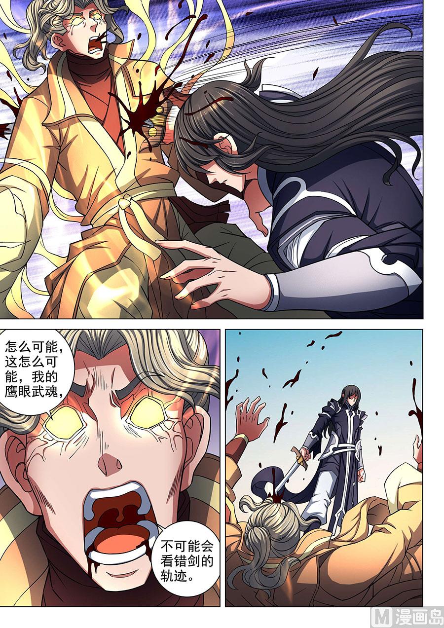 第86话 交锋 13