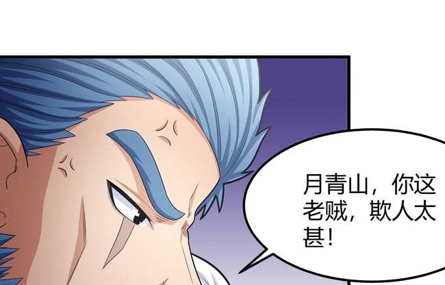 第173话 谁来杀（2）48