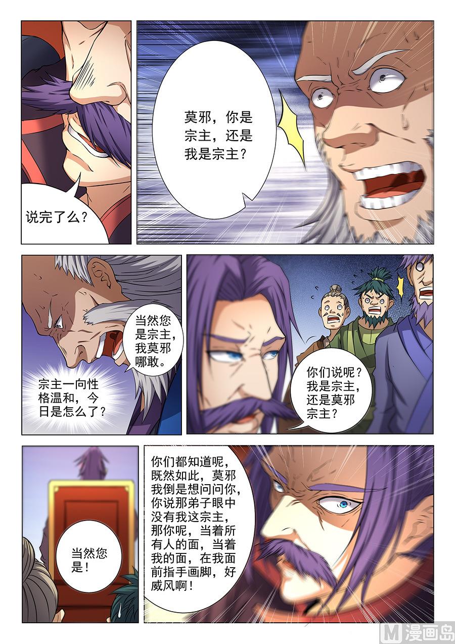 第36话 震怒 13