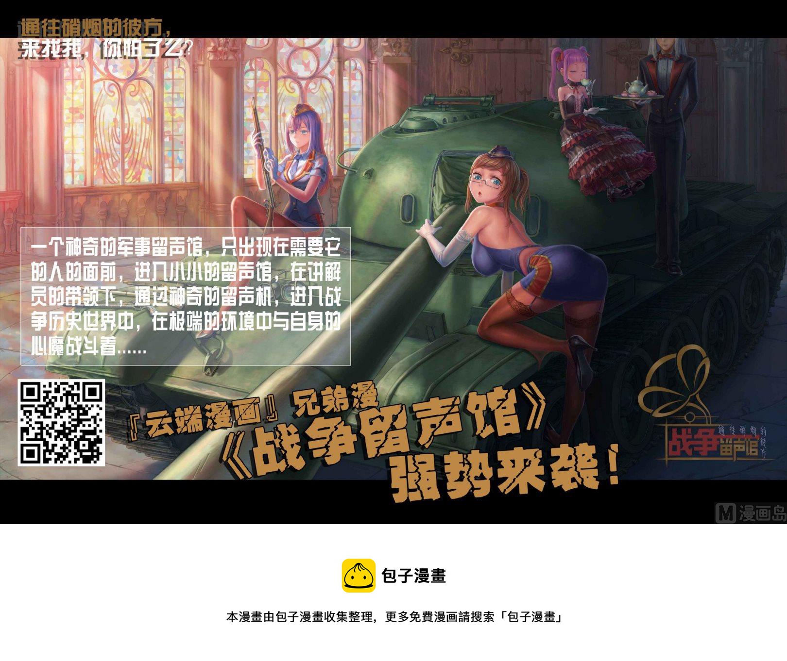 第6话 大地武魂（上）9