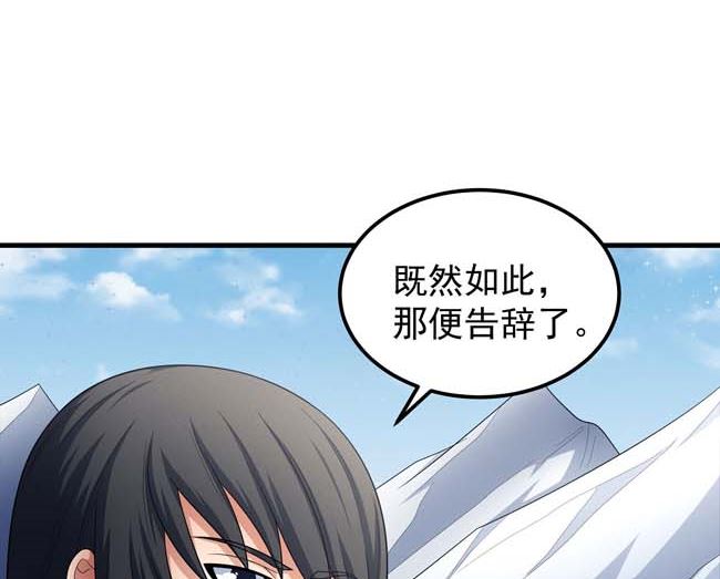 第168话 九龙山脉（2）42