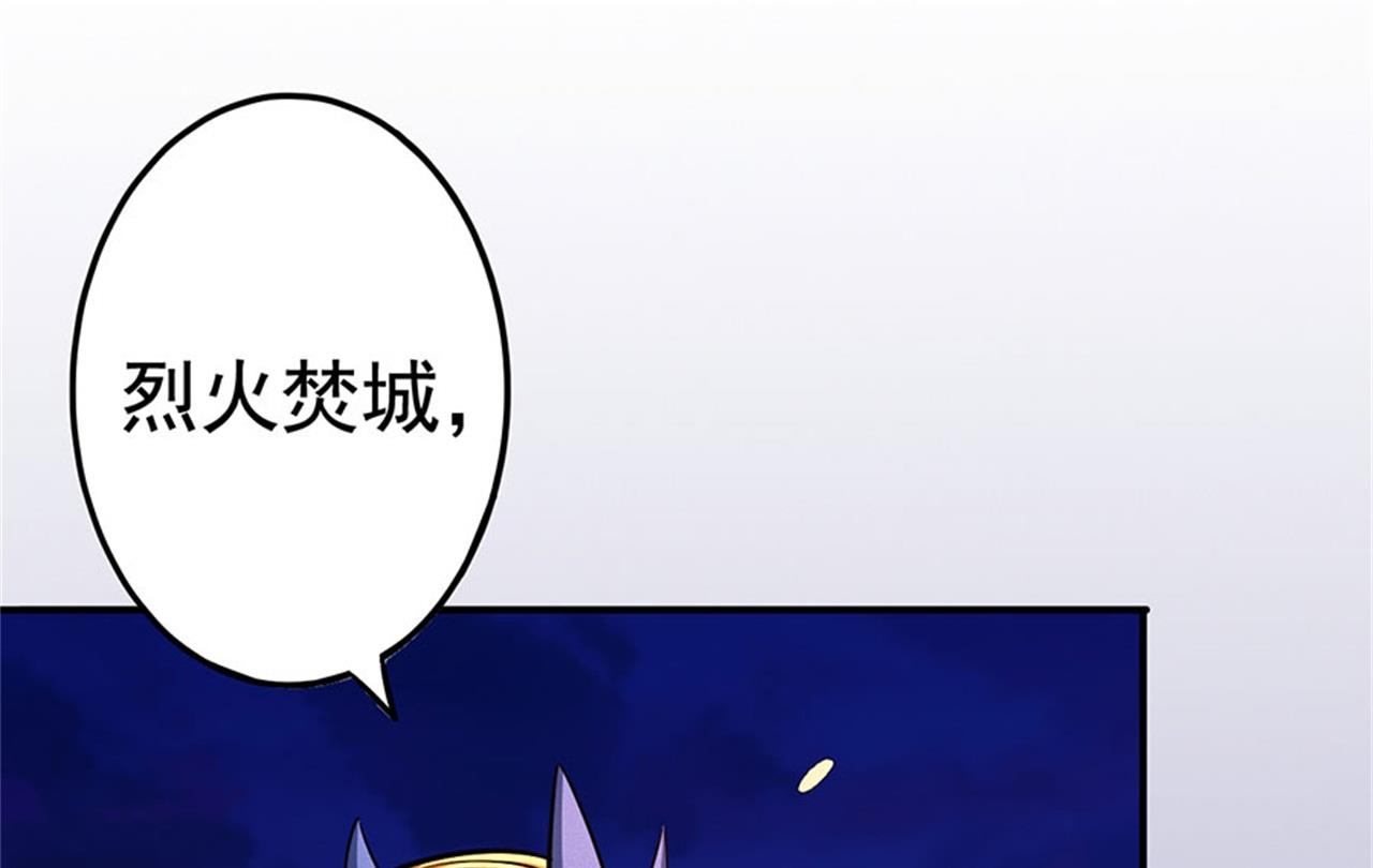 第97话 烈火焚城 158