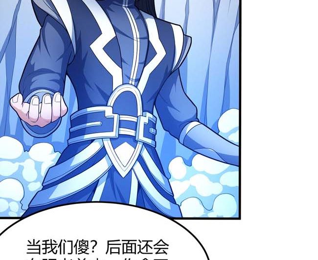 第170话 如何瓜分（3）5