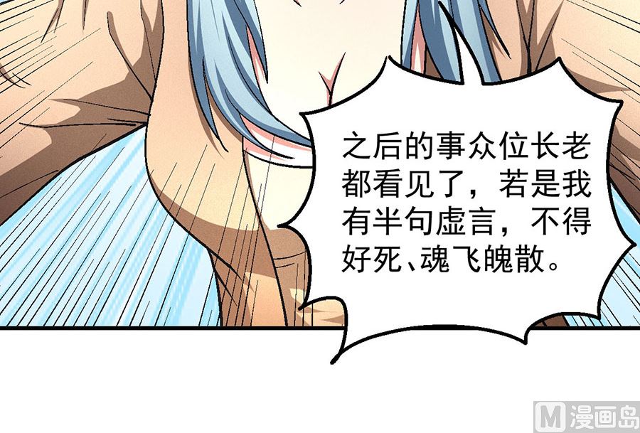 第129话 落霞宗（3）36