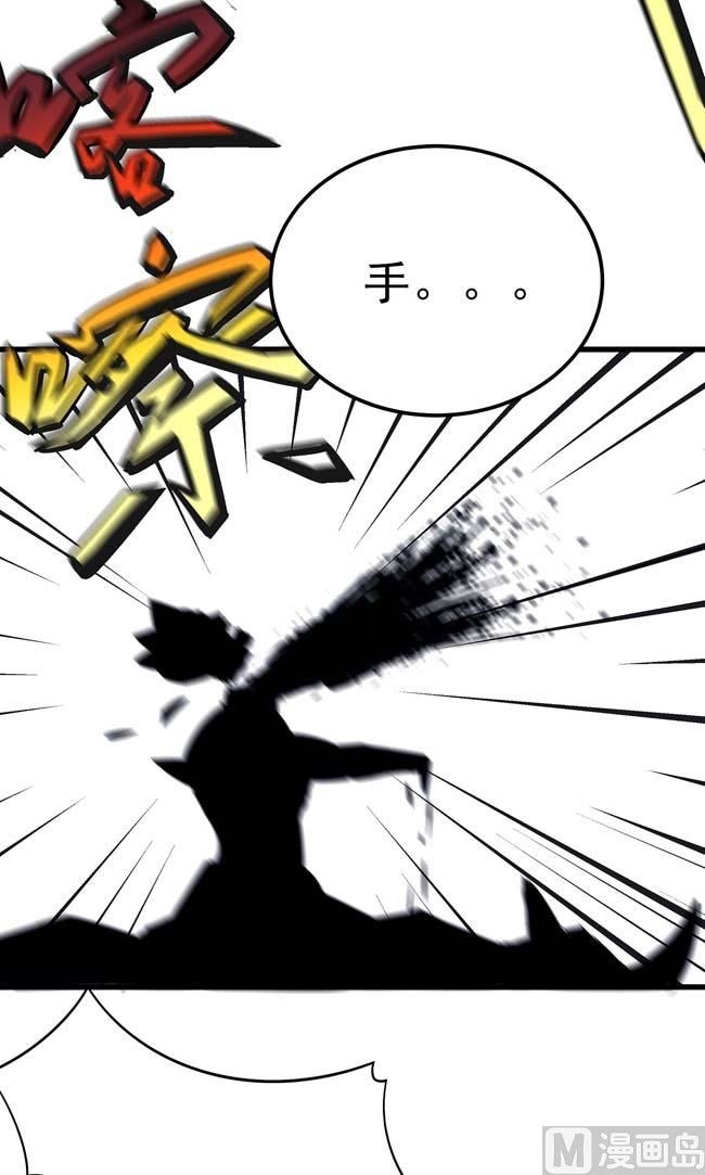 第171话 万兽门人（3）70