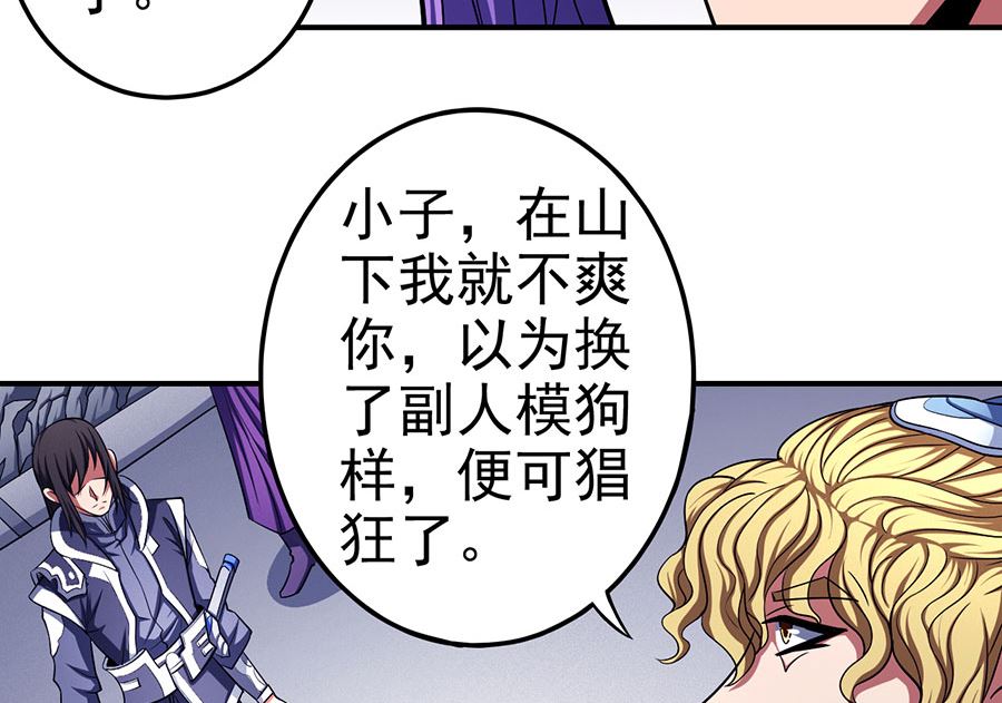 第103话 不配用剑（3）50