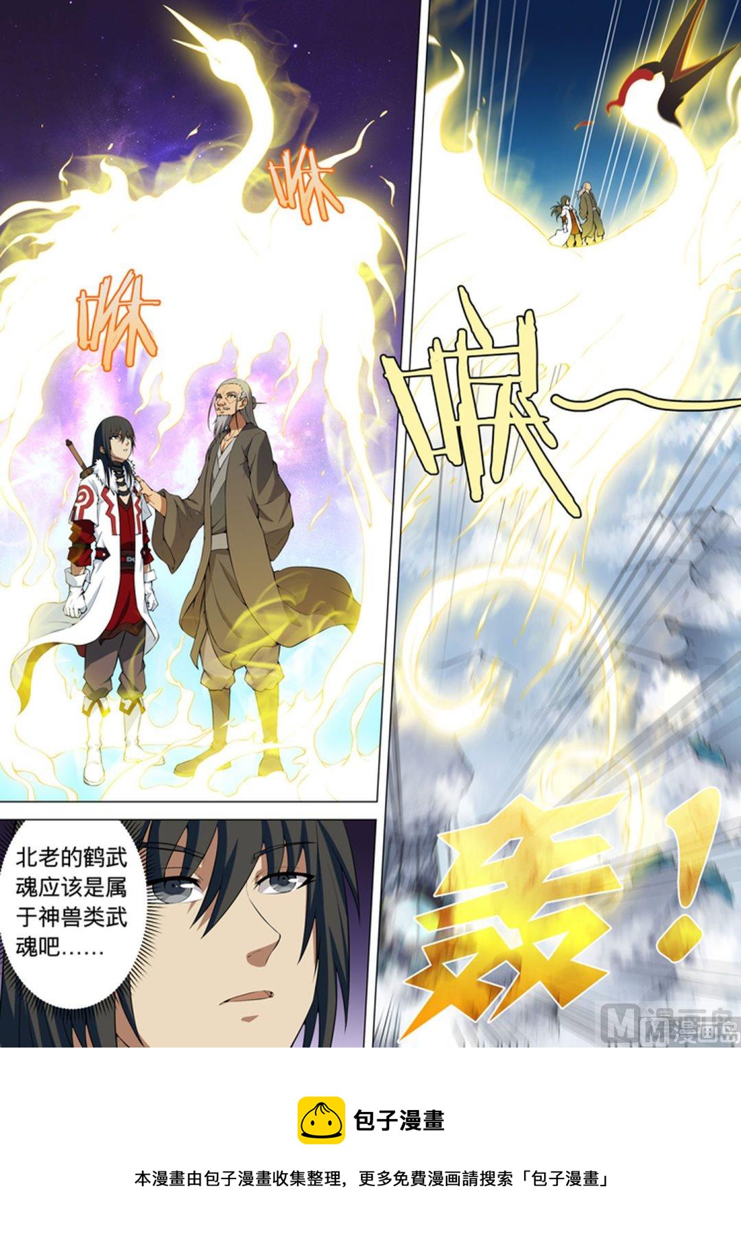 第11话 钟鼓绝壁（中）4
