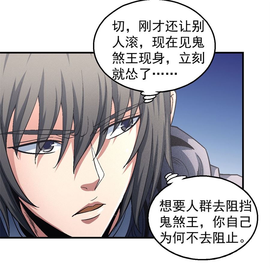第132话 帝国势力（3）59