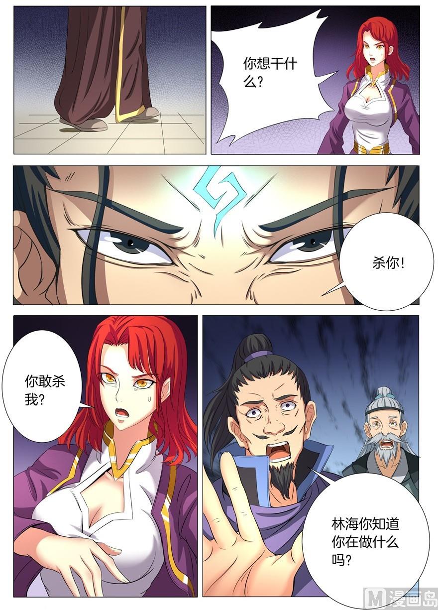 第20话 暴怒的林海 31