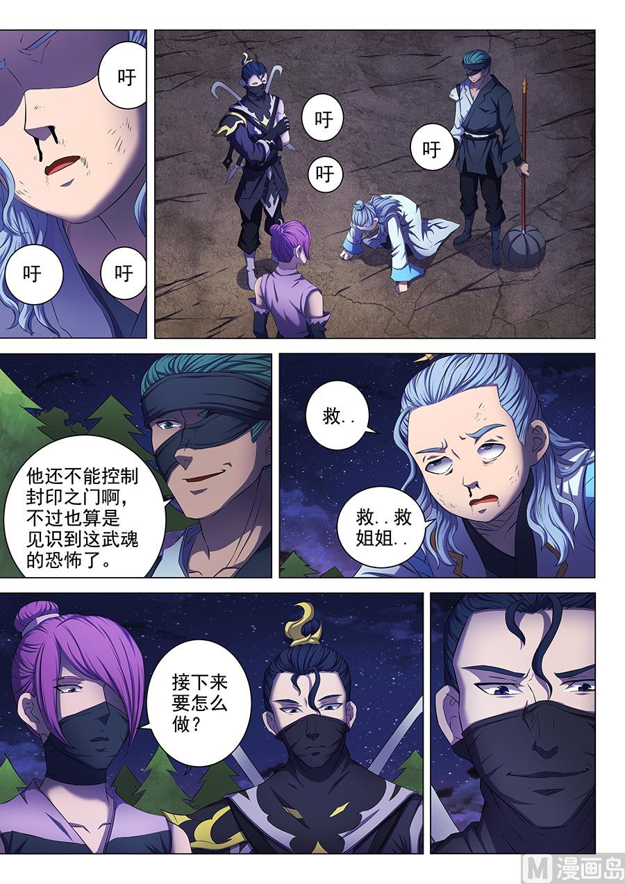 第60话 激斗 11