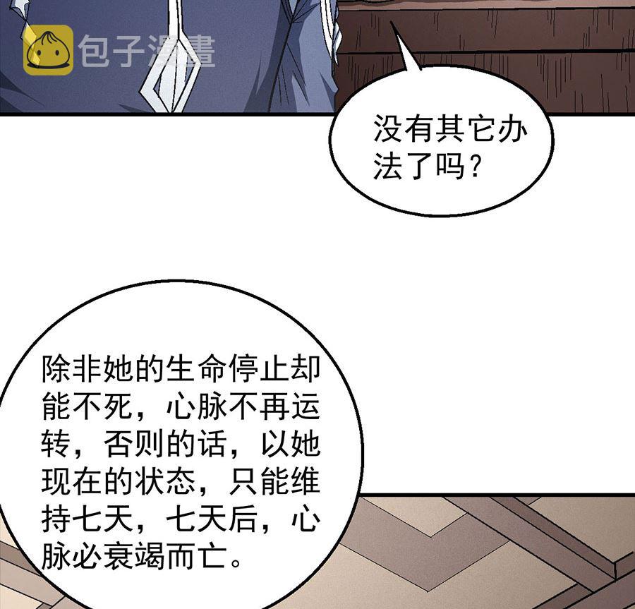 第130话 落霞宗的噩梦（3）32