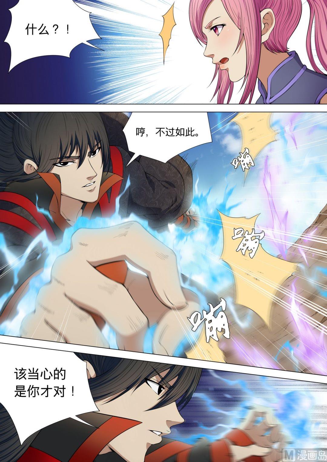 第5话 再战风云峡（下）3