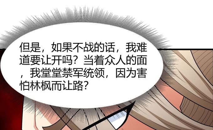 第164话 黑莲之威（3）17