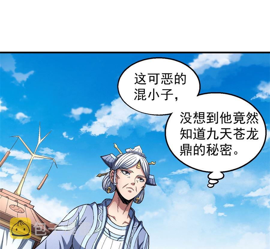 第126话 再起风波（1）45