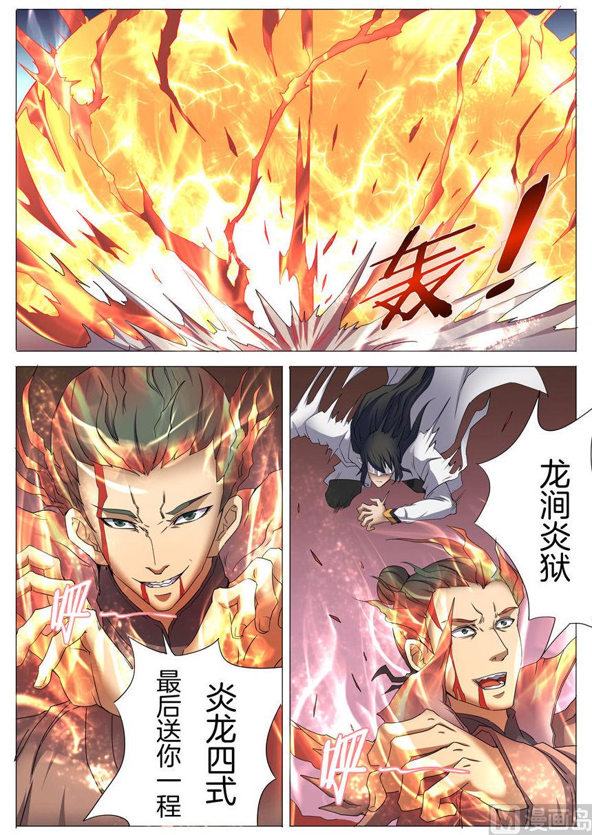 第25话 一剑夺命 36