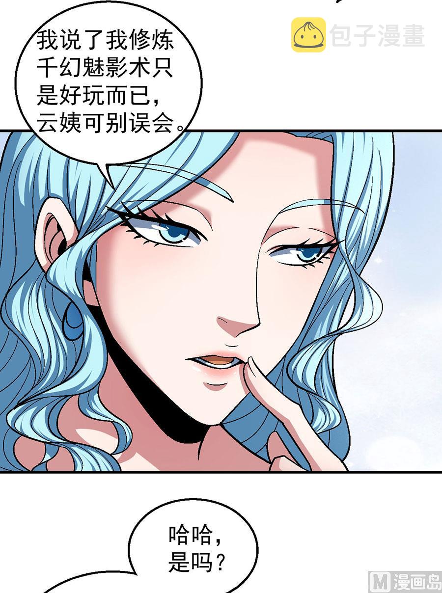 第121话 四方齐动（2）24