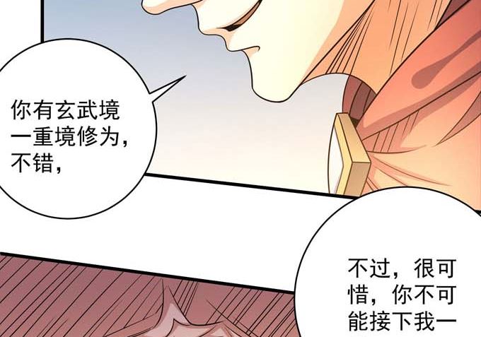 第164话 黑莲之威（1）69