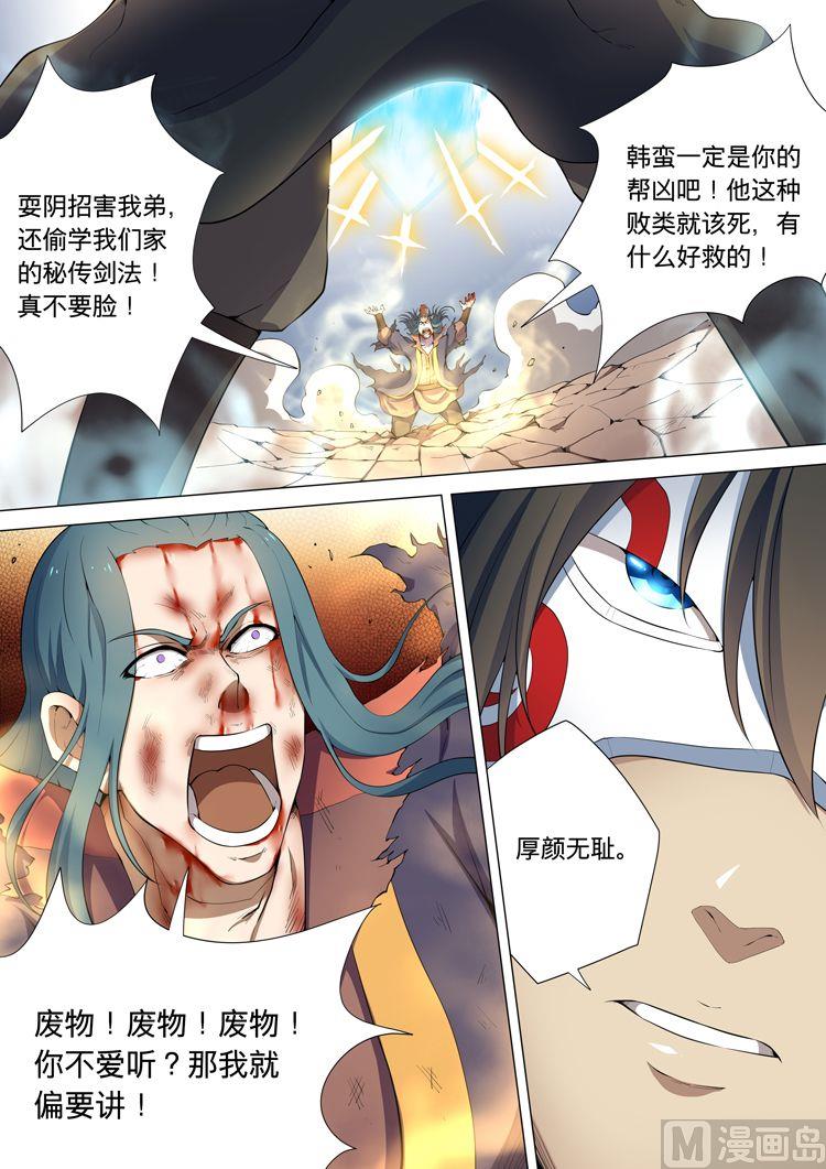 第8话 强者爲尊 中2