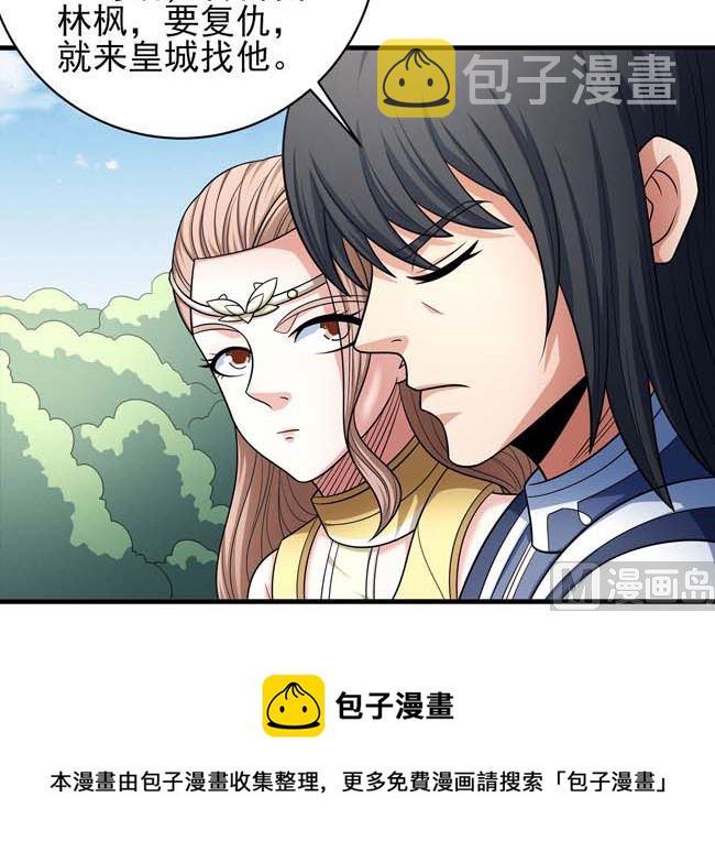 第167话 师兄妹（2）20