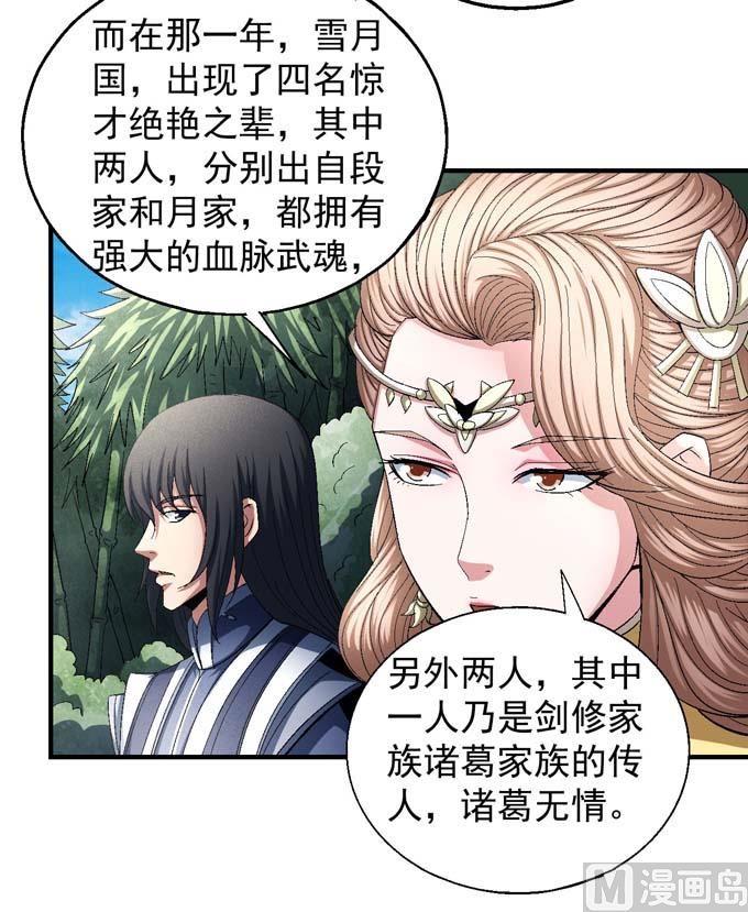 第155话 再见公主（3）27