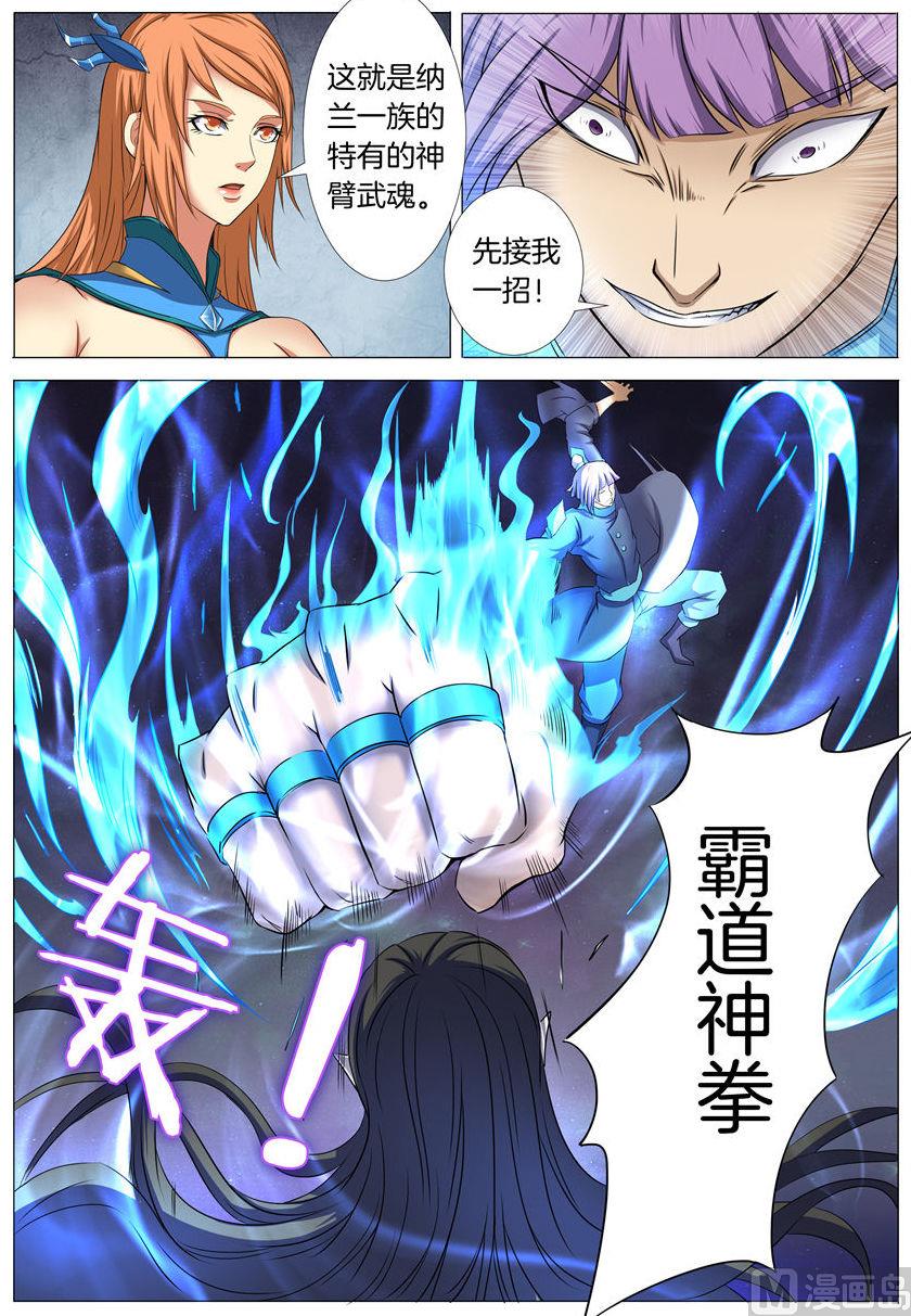 第25话 一剑夺命 16