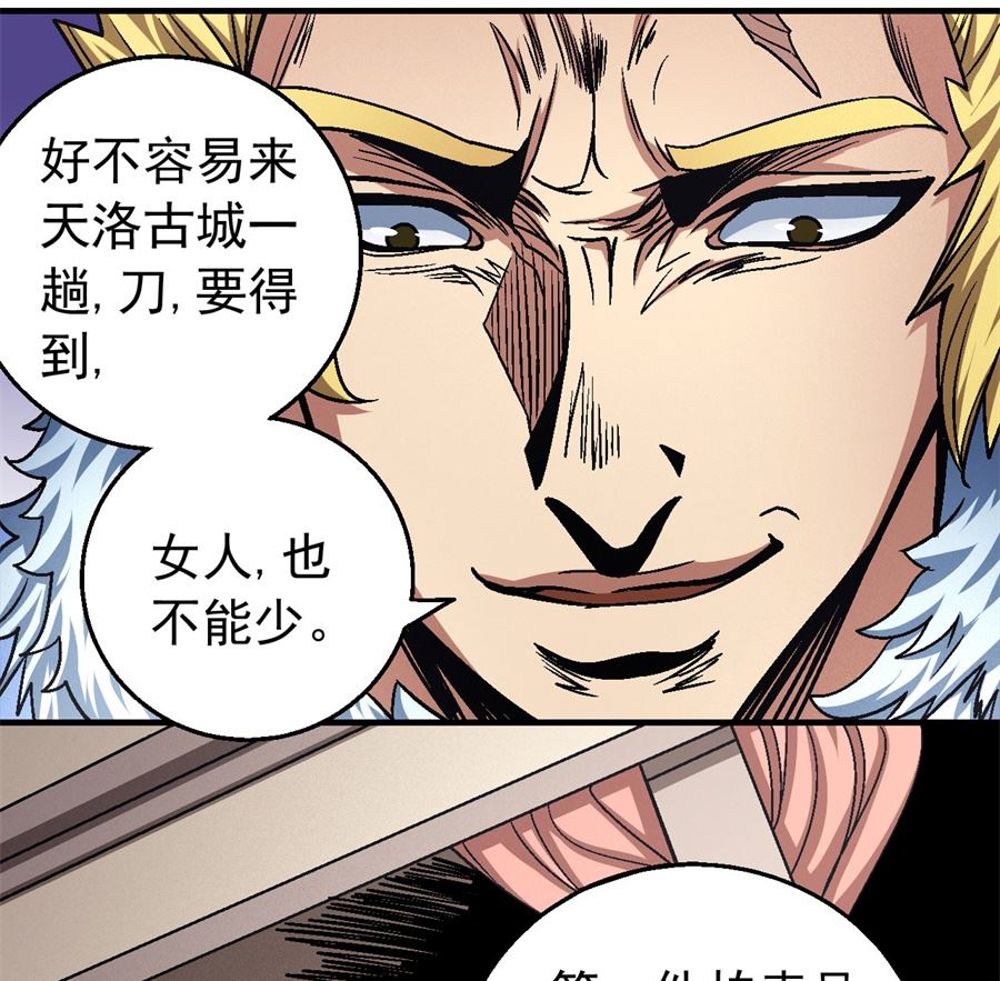 第118话 挑衅（2）7