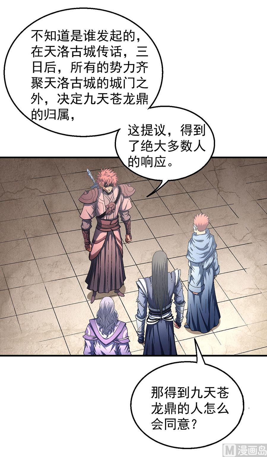 第131话 大战前夕（2）19