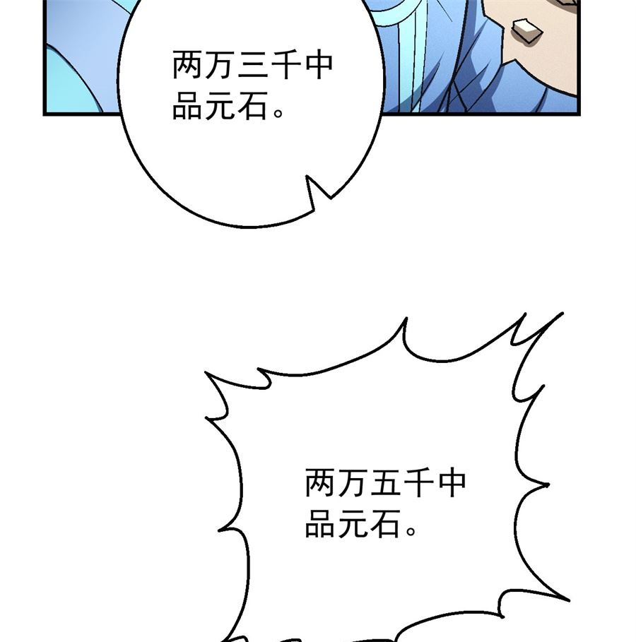 第119话 逆鳞（1）43