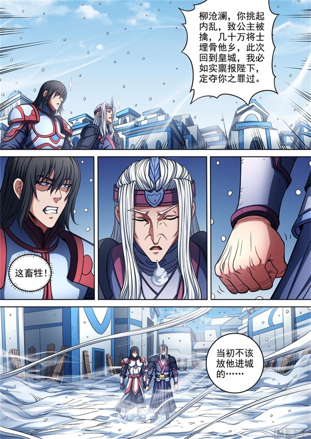 第96话 不死不休 33