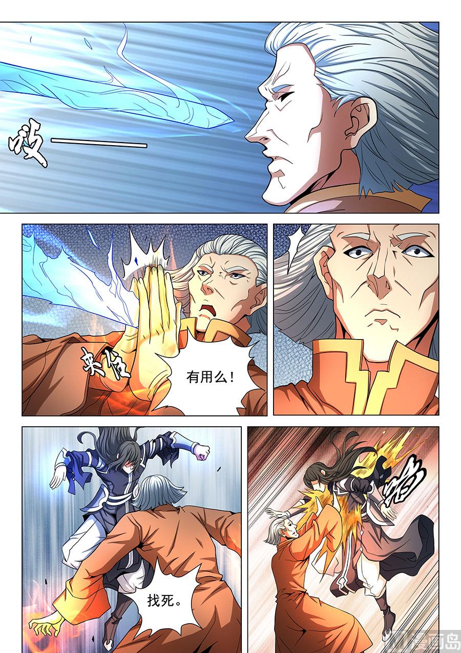 第76话 兄弟 23