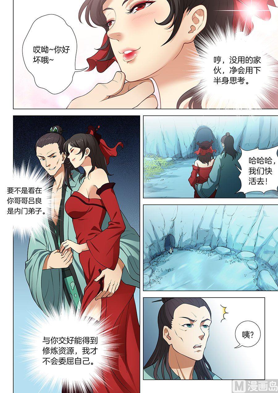 第13话 恐怖的阴影（下）1